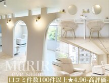 ミュリー(MuRIR)