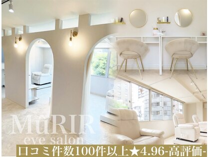 ミュリー(MuRIR)の写真