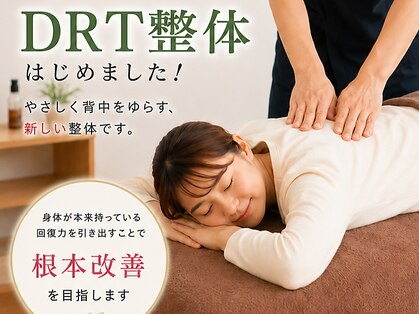 ひのき堂鍼灸治療院の写真