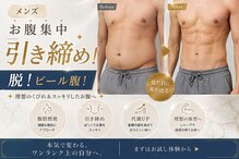 ルネティルタ ゆめタウン廿日市店 (RUNE Tirtha)