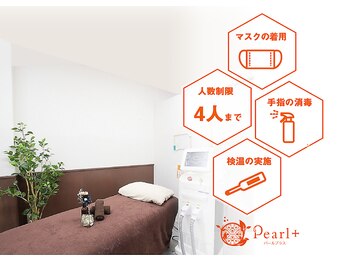 パールプラス 高山店(Pearl plus)/徹底的な衛生管理