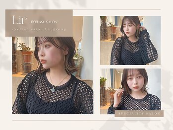 カルフールリル 大橋店(carrefour Lir)/まつげパーマ・まつげカール