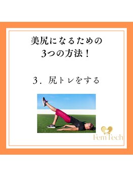 心斎橋長堀フェムテック整骨院/ 整体 姿勢矯正 肩こり