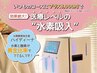 水素酸素吸入♪痩身・美白　3000円(初回カニューレ別)