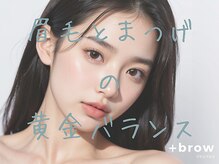 プラスブロウ 亀有店(+brow)