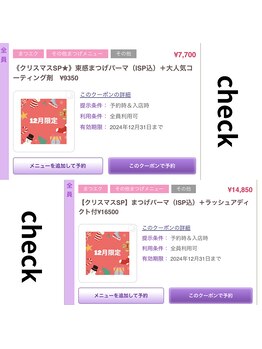 ボアップ 松山店(boappu)/クリスマスキャンペーン実施中♪