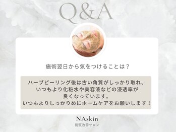 エヌエースキン センター北店(NA skin)/ハーブピーリング｜エステ