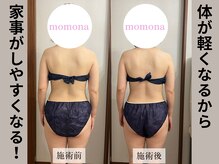 モモナ(Momona)/#肩こり#リンパマッサージ#野並