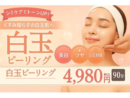 エステティック レイビス 函館店(RAYVIS)の写真