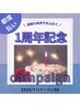 【1周年記念キャンペーン！11/30まで！】都度払い50分1回¥1000引き