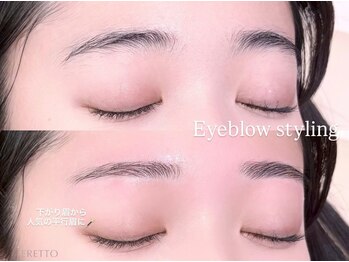 エレット 渋谷店(ERETTO)