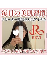 アルムダアクア 天王寺店(Aleumda AQUA)/ハーブピーリング/大阪/天王寺