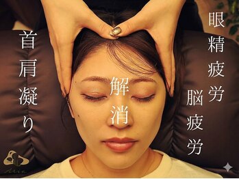 アリア(Aria)/～ドライヘッドスパ～