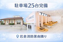 ハンズ治療院 整骨院