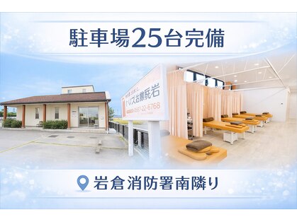 ハンズ治療院 整骨院の写真