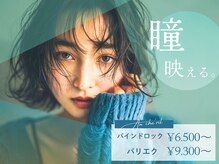 アン シェリル(An che'ril)