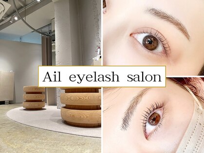 エイル(Ail)の写真