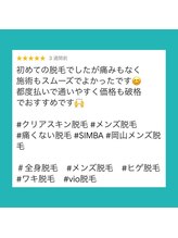 メンズ シンバ(SIMBA)/【お客様の口コミ】