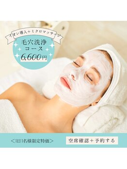 アイカム(Aicome)/フェイシャルメニュー