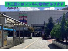 鷺沼駅前整骨院 鍼灸マッサージ院/アクセス3