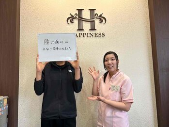 安城ハピネス接骨院/お客様の声　腰の痛み