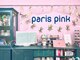 ネイルサロン パリスピンク(paris pink)の写真