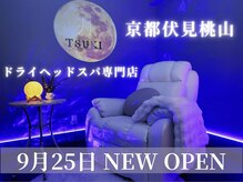 月(TSUKI)