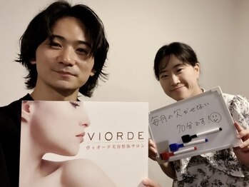 ヴィオーデ 二子玉川店/二子玉川で小顔矯正と骨盤矯正♪