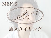 アンドアルファ 水戸(&α)&α/美眉/眉毛/アイブロウ/眉/水戸