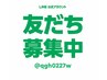 LINEお友だち登録★ハンズオンポイント100P分プレゼント