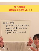 ジャジャン 福岡香椎店(jajan)/体型が20代に戻りました