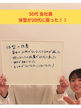 ジャジャン 福岡香椎店(jajan)/体型が20代に戻りました
