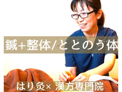 ここつ漢方薬店 二俣川院の写真