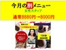 102号室今月の割り【130分】女性スタッフ通常8880円→8000円