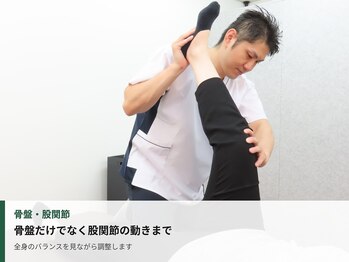 整体院レプルクレ/骨盤・股関節を整える