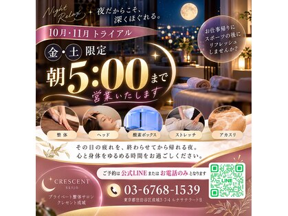 クレセント 成城(CRESCENT)の写真