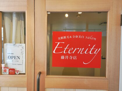エタニティ(Eternity)の写真