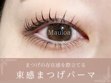 マウロア 西宮北口(Mauloa)/韓国風束感まつげ