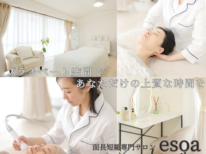 エソア(esoa)の写真