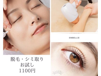 アンベリー ひびきの(embellie)の写真