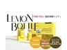 レモンボトル脂肪分解!二重アゴ/頬肉を痩身小顔へ2cc ¥14980→¥8500