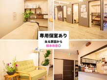 美カエルの雰囲気（専用個室、清潔感のある内装でリラックスして施術を受けられます）