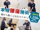 整体院 元 光の森店の写真