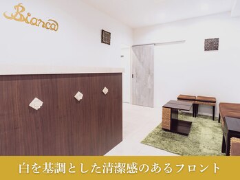 ビアンカ 目黒本院(Bianca)/バリリゾートがモチーフのサロン