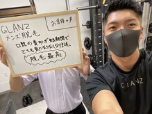 グランツ(GLANZ)の雰囲気(【1回目から必ず効果を実感!】圧倒的効果!毎日のヒゲ剃り卒業)