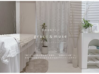 グレイス アンド ミューズ(grace&muse)の写真
