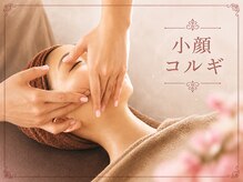アマンジオ(amanjiwo)の雰囲気（小顔コルギも人気（当店のコルギは痛みはある施術です。））