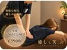 【いつもお得に】全身もみほぐし60分 ¥4200→¥3900
