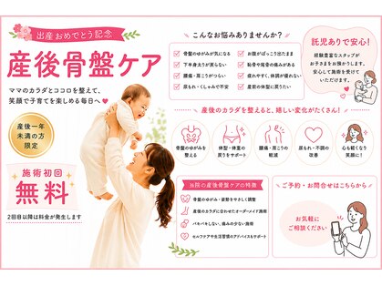 あいら骨盤整体院の写真