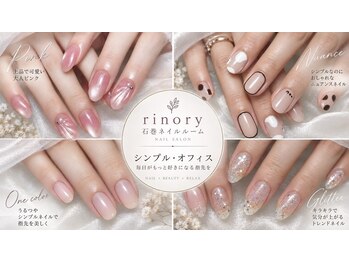 リノリー 石巻店(rinory)の写真/シンプルの中にも可愛いを。オフィスに馴染む控えめデザインとenoiマグ★